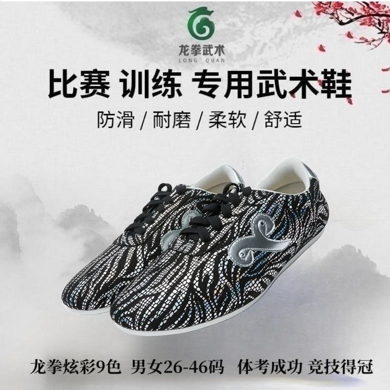 클래식 브랜드 전문 무술 훈련화 최고급 태극권 스니커즈 - Men'S Shoes Quality Brands 리뷰 및 가격