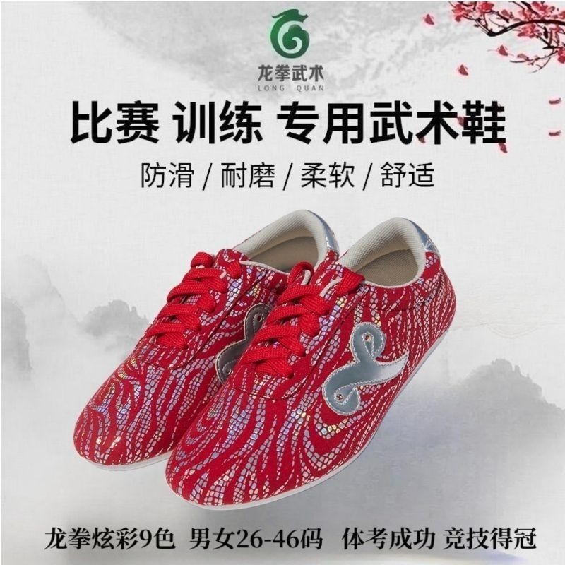 클래식 브랜드 전문 무술 훈련화 최고급 태극권 스니커즈 - Men'S Shoes Quality Brands 리뷰 및 가격